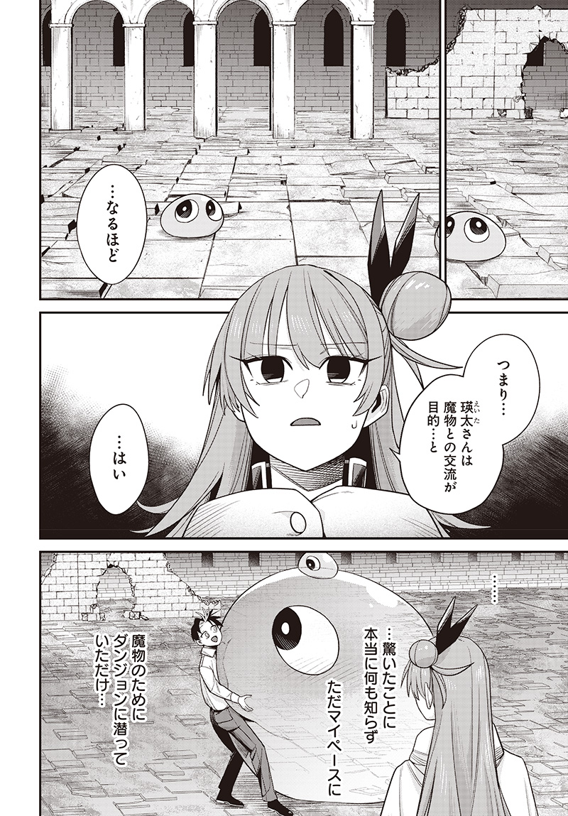 Shachiku Tamer, Kawaii Slime no Okage de Mujikaku na Mama Musou suru - Chapter 4.2 - Page 1